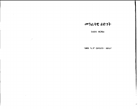 መንፈሳዊ_እድገት.pdf